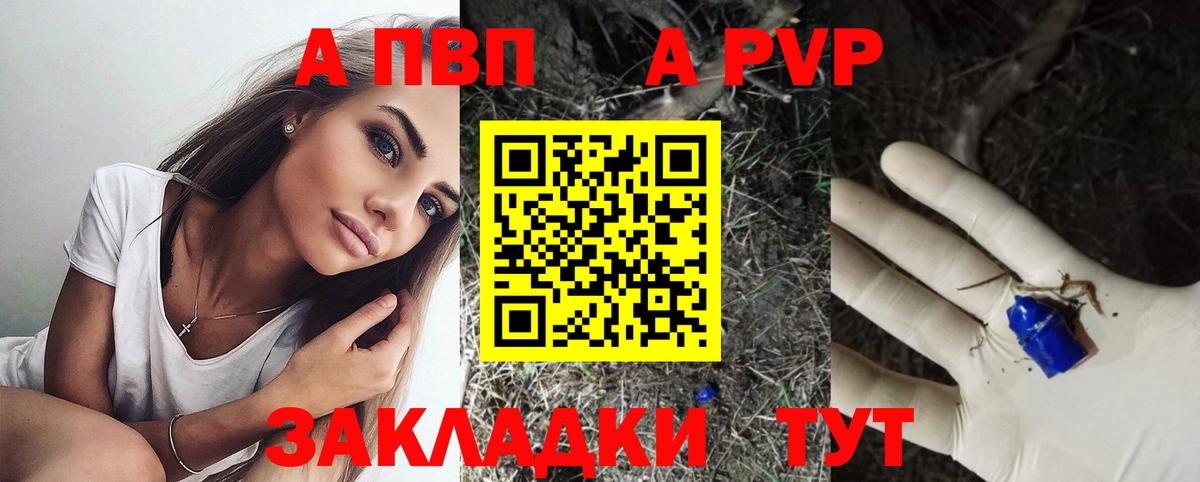 Альфа ПВП СК  Вход с VPN  где купить наркоту  A-PVP кристаллы  Alpha PVP кристаллы  Королёв 