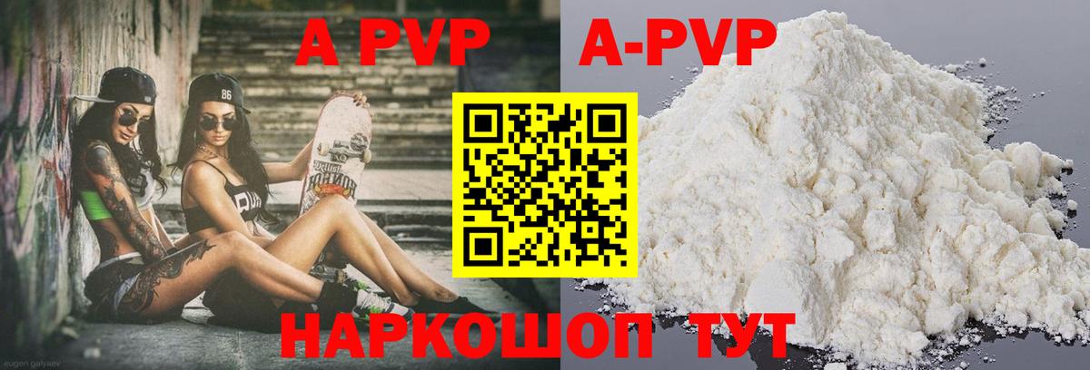 APVP мука Королёв