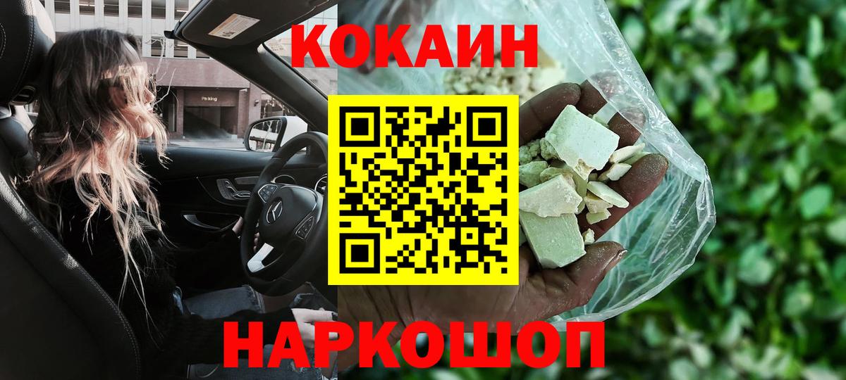 Королёв  COCAIN Fish Scale  Cocaine Эквадор  Вход с VPN 