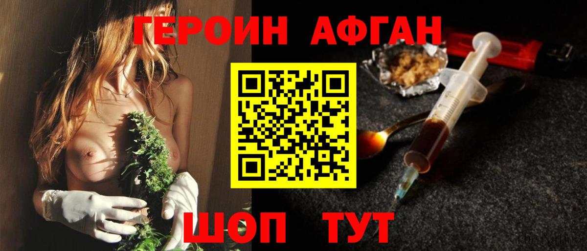 Королёв  Героин гречка  ГЕРОИН  Вход с VPN 