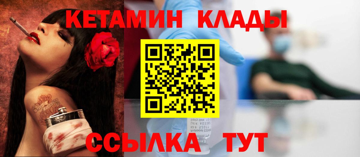 Королёв  Кетамин ketamine  Вход с VPN  КЕТАМИН VHQ 