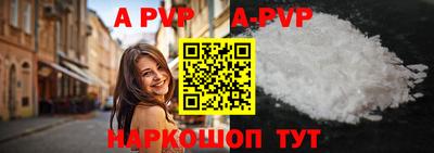 кристаллы Краснознаменск