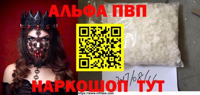 кристаллы Краснознаменск