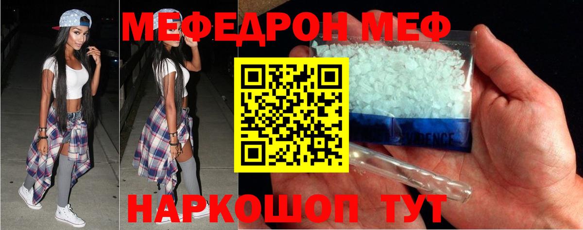 МЕФ мука Королёв
