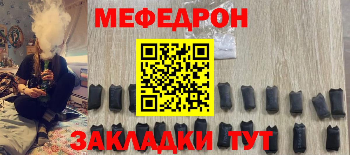 Мефедрон кристаллы  Вход с VPN  Меф  Королёв  МЯУ-МЯУ 