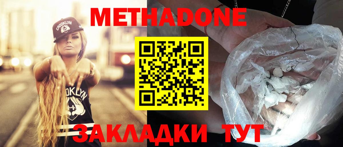 МЕТАДОН VHQ  Вход с VPN  Королёв 