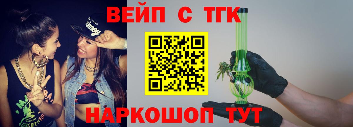 Дистиллят ТГК жижа  Вход с VPN  Королёв 